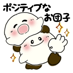 White Dango-chan (positive)