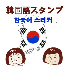 Korean LINE Stickers