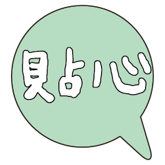 dialogue Commonly used conversational_14