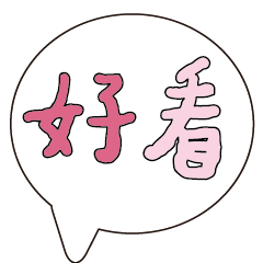 dialogue Commonly used conversational_13