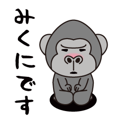 Interesting sticker gorilla(Mikuni)