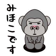 Interesting sticker gorilla(Mihoko)