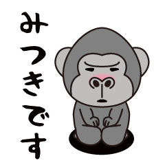 Interesting sticker gorilla(Mitsuki)