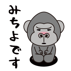 Interesting sticker gorilla(Michiyo)