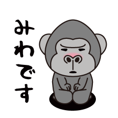 Interesting sticker gorilla(Miwa)