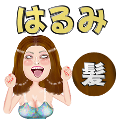 Harumi - brown hair - Big stickers