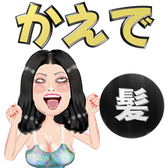 Kaede - black hair - Big stickers