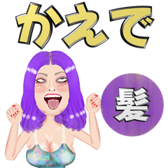 Kaede - purple hair - Big stickers