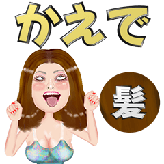 Kaede - brown hair - Big stickers