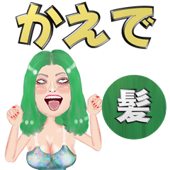 Kaede - green hair - Big stickers