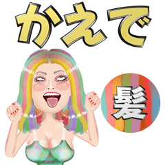 Kaede - VIP hair - Big stickers