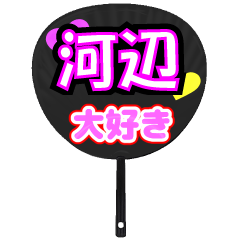 UCHIWA_h_0997