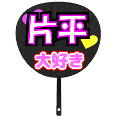 UCHIWA_h_0998