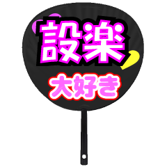 UCHIWA_h_1000