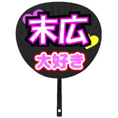 UCHIWA_h_1006