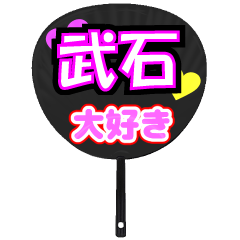 UCHIWA_h_0996