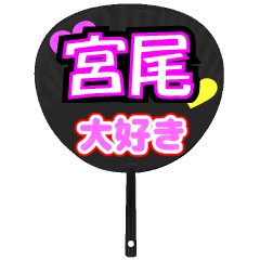 UCHIWA_h_1001