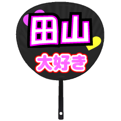 UCHIWA_h_1005