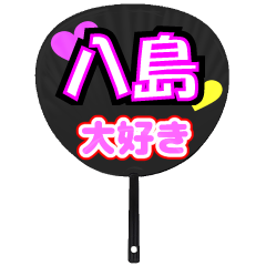 UCHIWA_h_1002