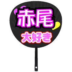 UCHIWA_h_1008