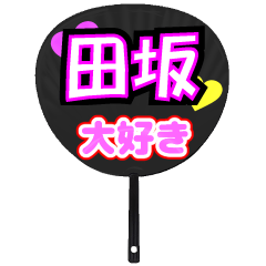 UCHIWA_h_1007