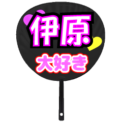 UCHIWA_h_1011