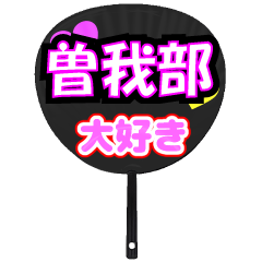 UCHIWA_h_1009