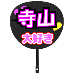 UCHIWA_h_1013