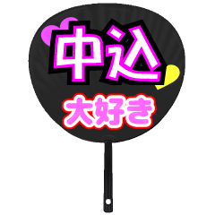 UCHIWA_h_1016