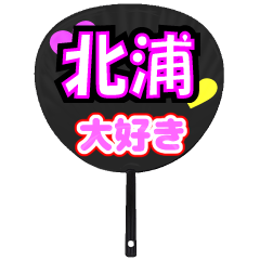 UCHIWA_h_1015