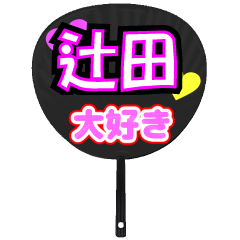 UCHIWA_h_1017