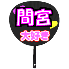 UCHIWA_h_1014