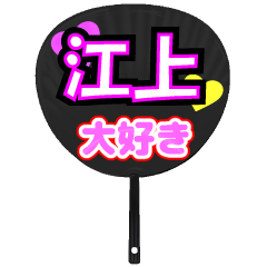 UCHIWA_h_1023