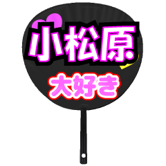 UCHIWA_h_1024