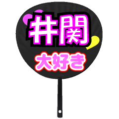 UCHIWA_h_1025