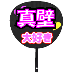 UCHIWA_h_1022