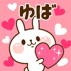 I Love "Yuba"!