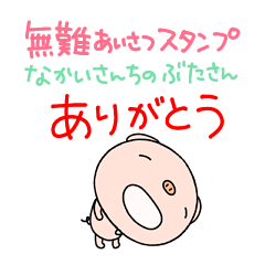 yuko's pig 2 (greeting) Sticker