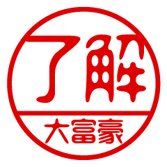 "DAIHUGOU" name / stamp sticker