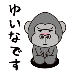 Interesting sticker gorilla(Yuina)