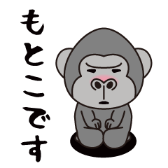 Interesting sticker gorilla(Motoko)