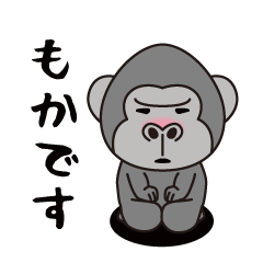 Interesting sticker gorilla(Moka)