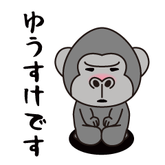 Interesting sticker gorilla(Yuusuke)