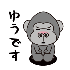 Interesting sticker gorilla(Yuu)