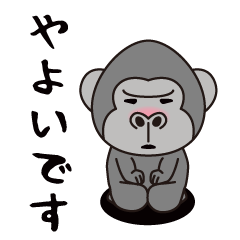 Interesting sticker gorilla(Yayoi)