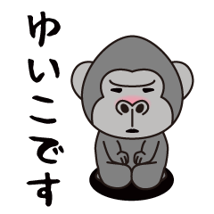 Interesting sticker gorilla(Yuiko)