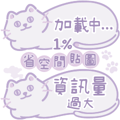 Purple cat daily space saving stickers