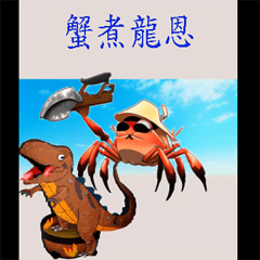 Crabman