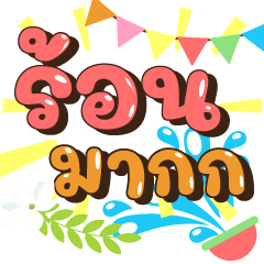 Summer and Songkran