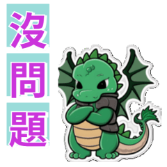Dragon Baby Family 2